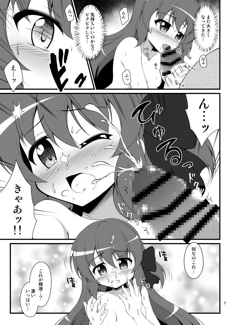 灯花の知らないコト