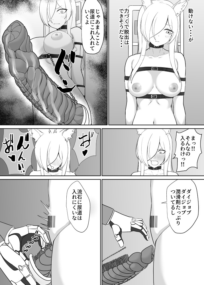 尾○カンナ風俗嬢になる