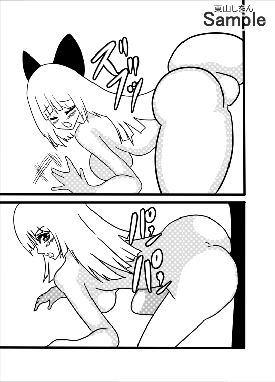 お嬢様の裸を見てしまったボク、結婚しないと死ぬらしい。