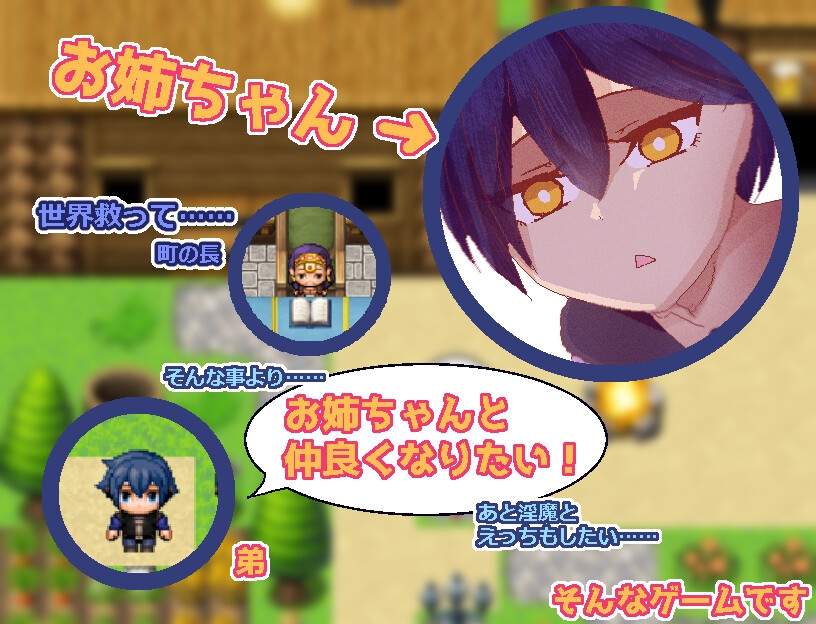 ダウナーお姉ちゃんと異世界召喚