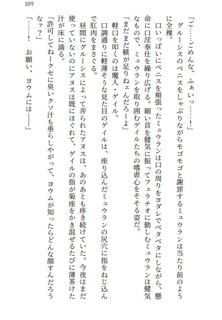 肉奴○調教のミュウラン 孤高の魔女の脱糞アクメ 他3篇
