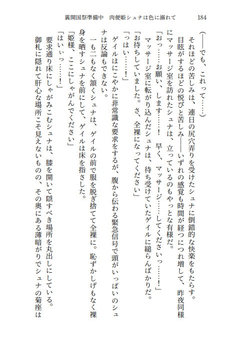 肉奴○調教のミュウラン 孤高の魔女の脱糞アクメ 他3篇