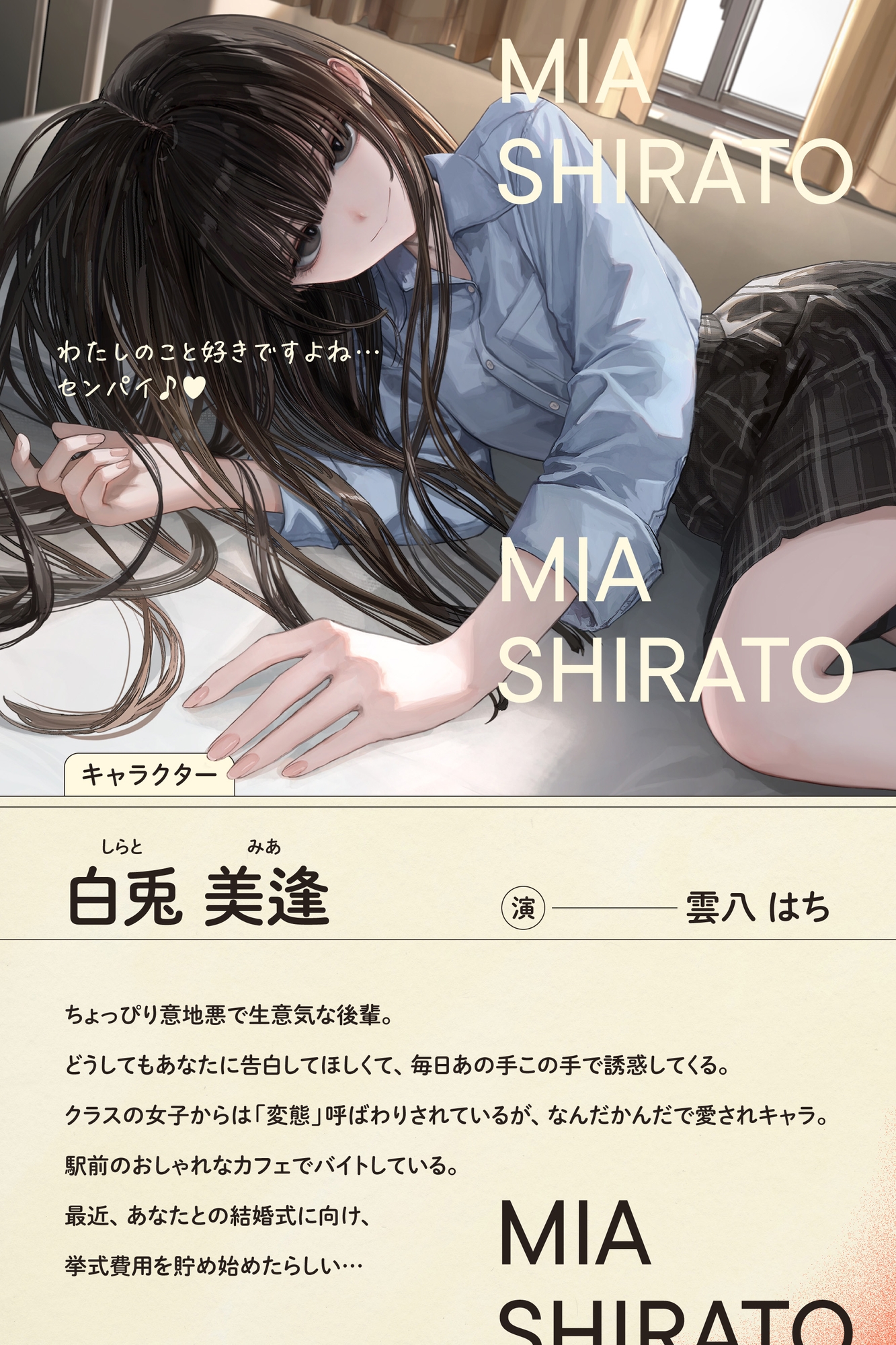 ✅10/14まで早期購入特典あり✅意地悪な後輩ちゃんの早漏マゾいじめ 満足にシゴけない我慢汁だらだら耐久スロオナサポート