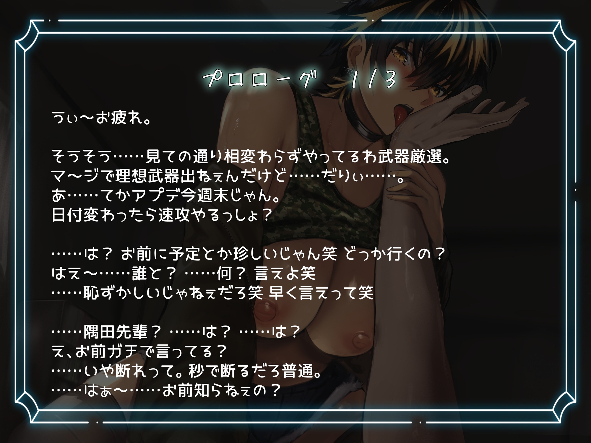 フレンドセックス。親友だと思っていた女友達に「お前のためなんだよ」と迫られひとりじめ刷り込みえっちでわからされる僕……。