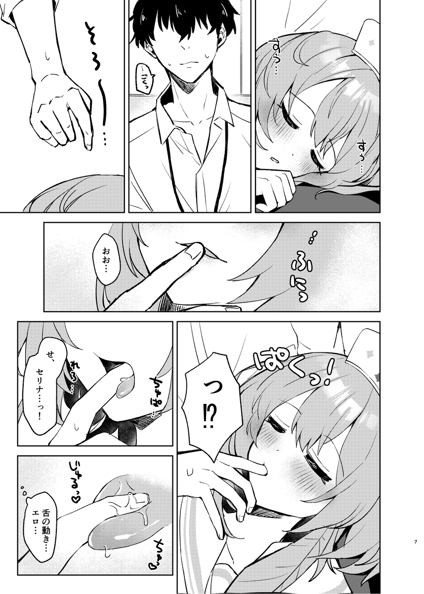 心のままに、そして傍に