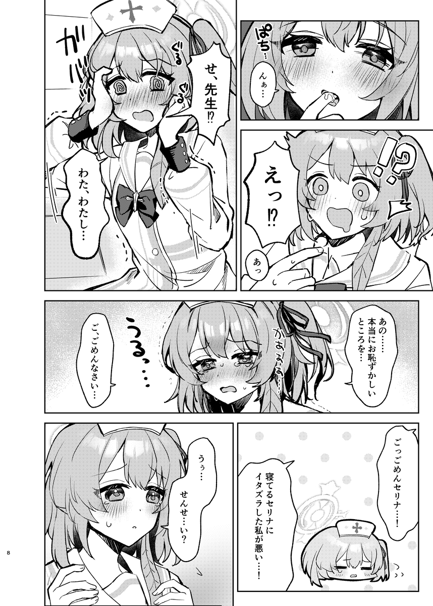 心のままに、そして傍に