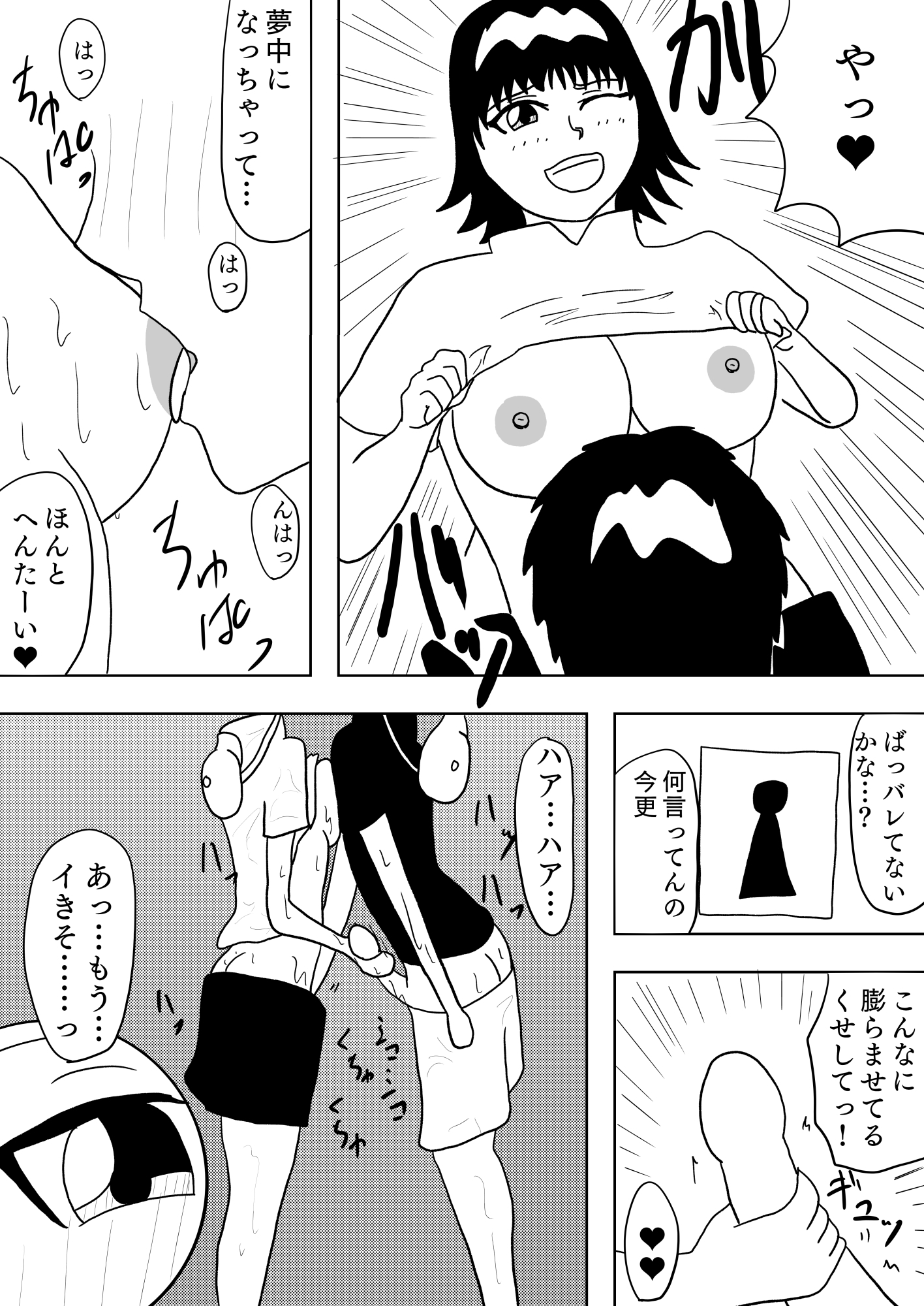 あさまでずっと。