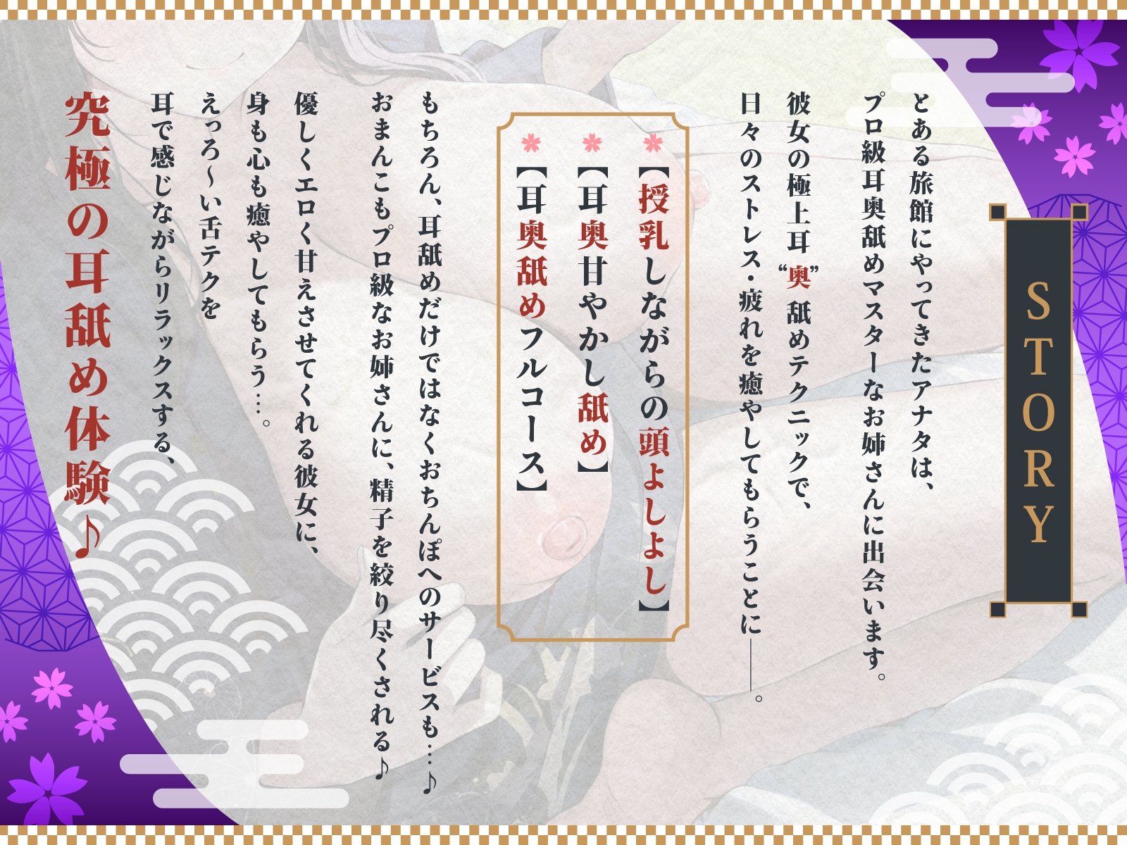 DM特典付き【耳