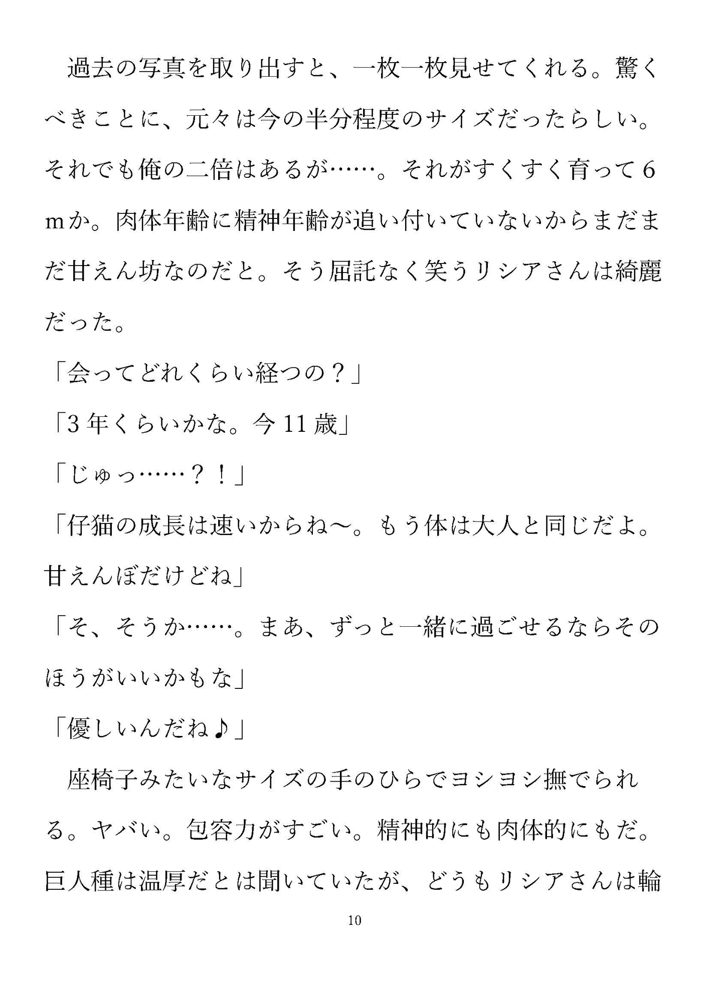 マッチ/アンマッチ