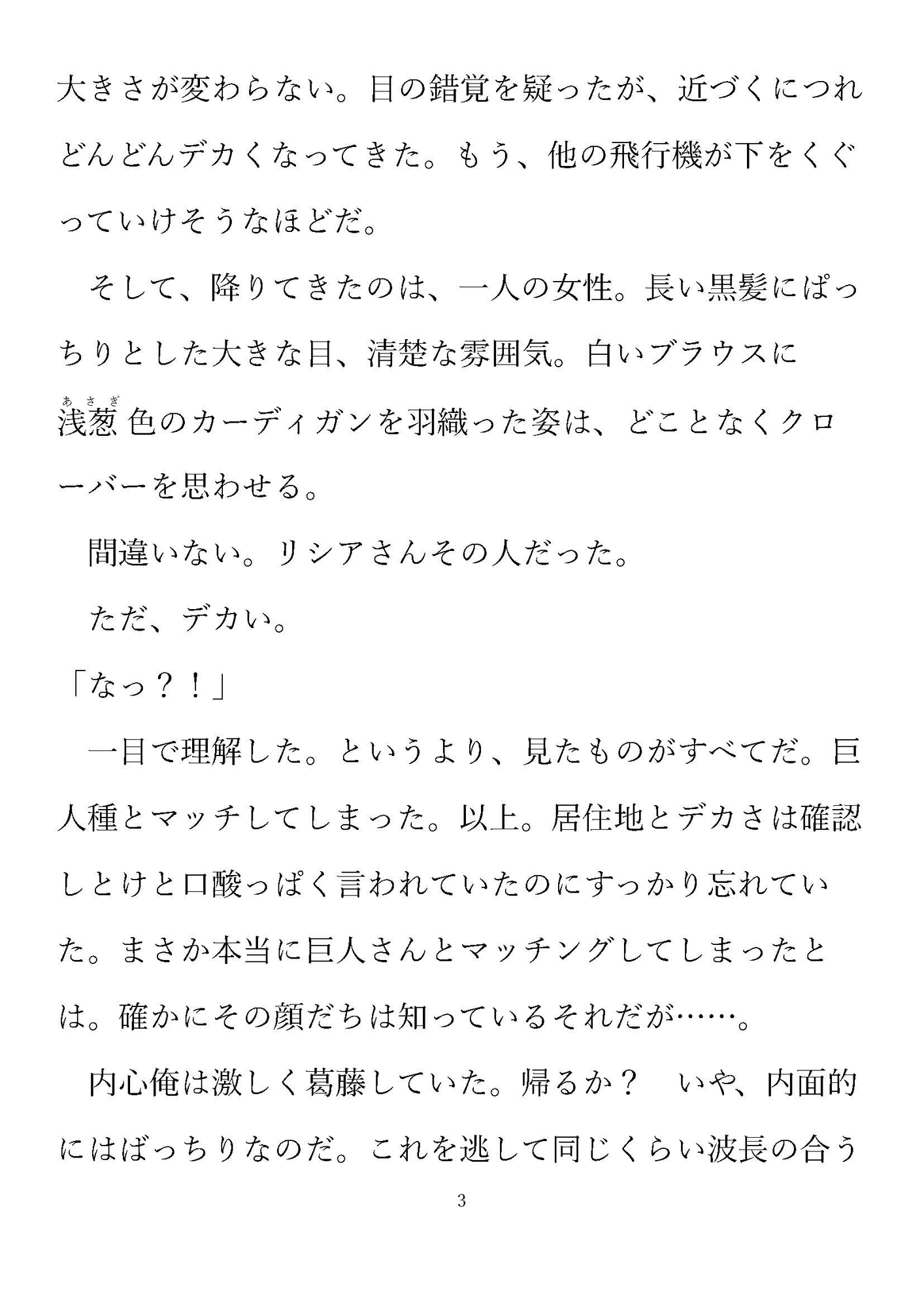 マッチ/アンマッチ