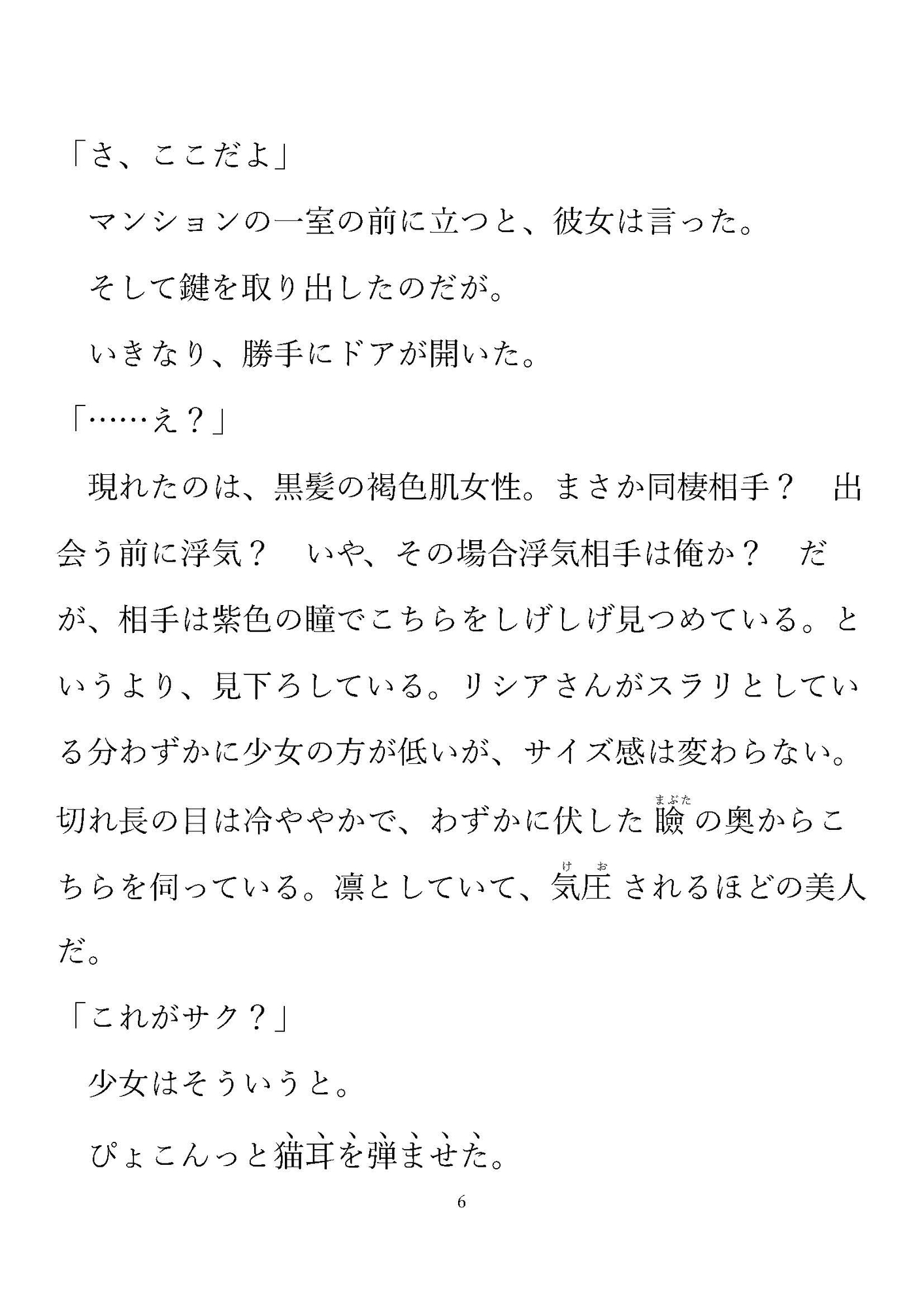 マッチ/アンマッチ