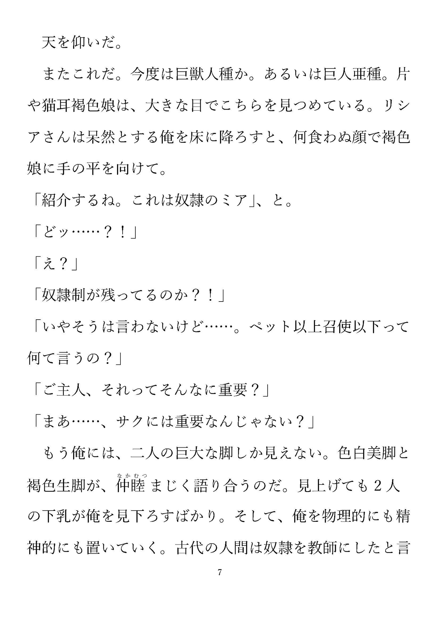 マッチ/アンマッチ