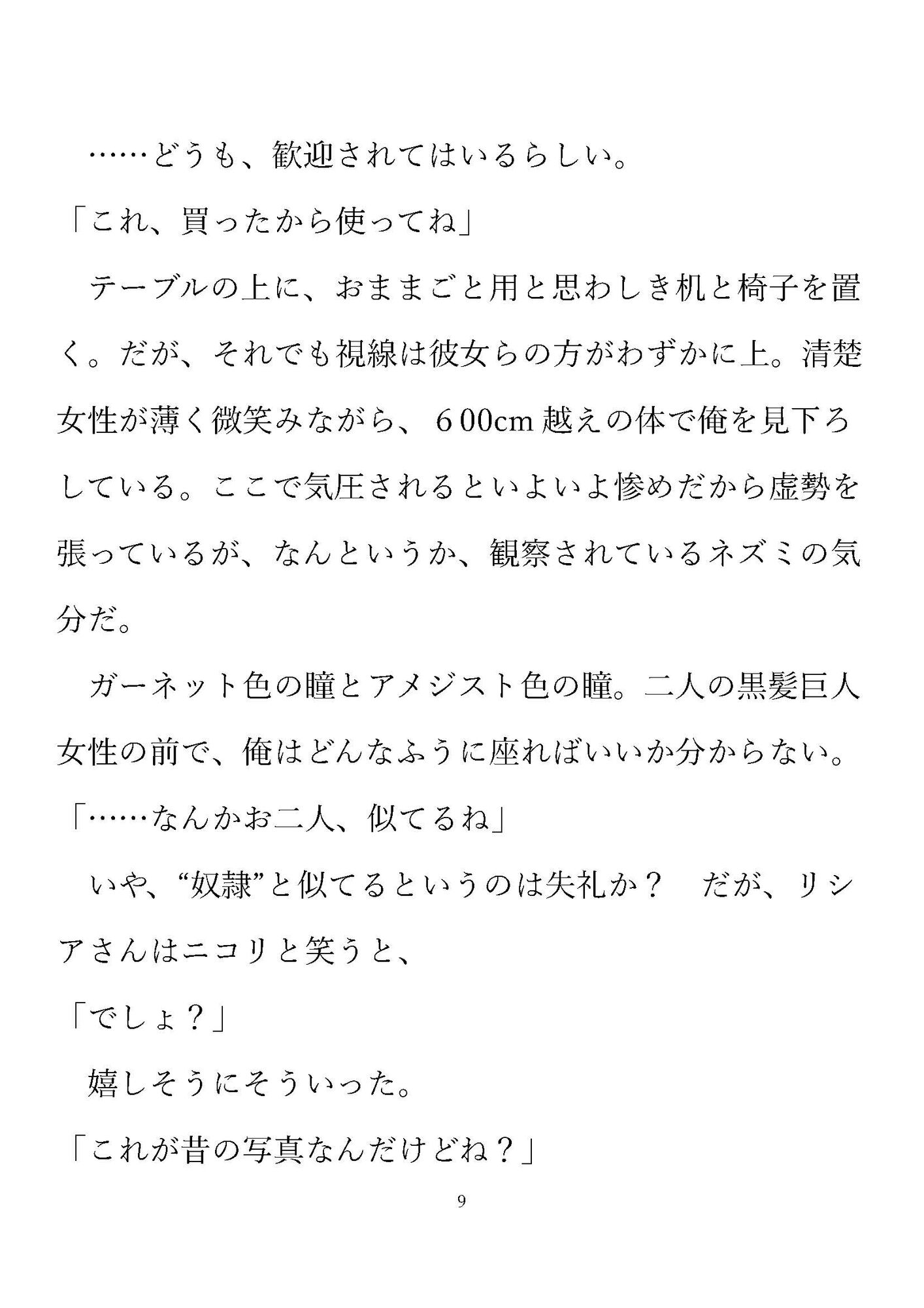 マッチ/アンマッチ