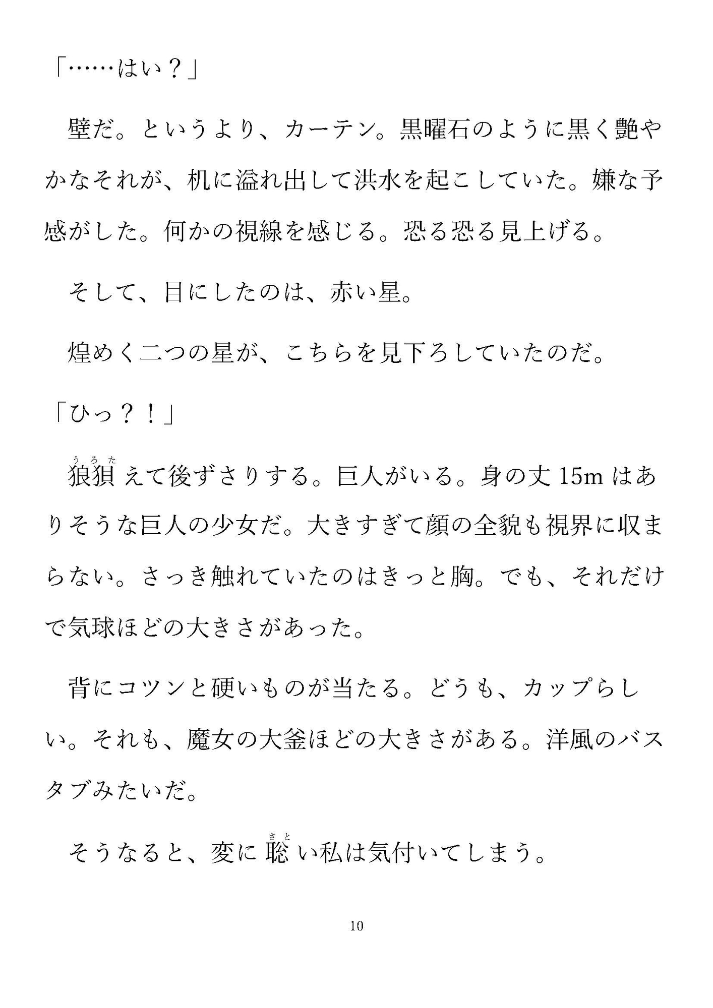 縮小カフェへようこそ