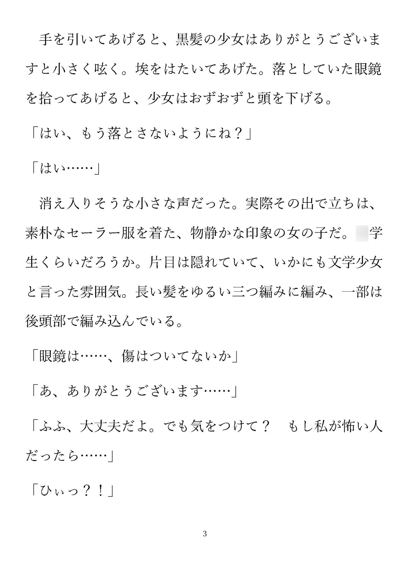 縮小カフェへようこそ