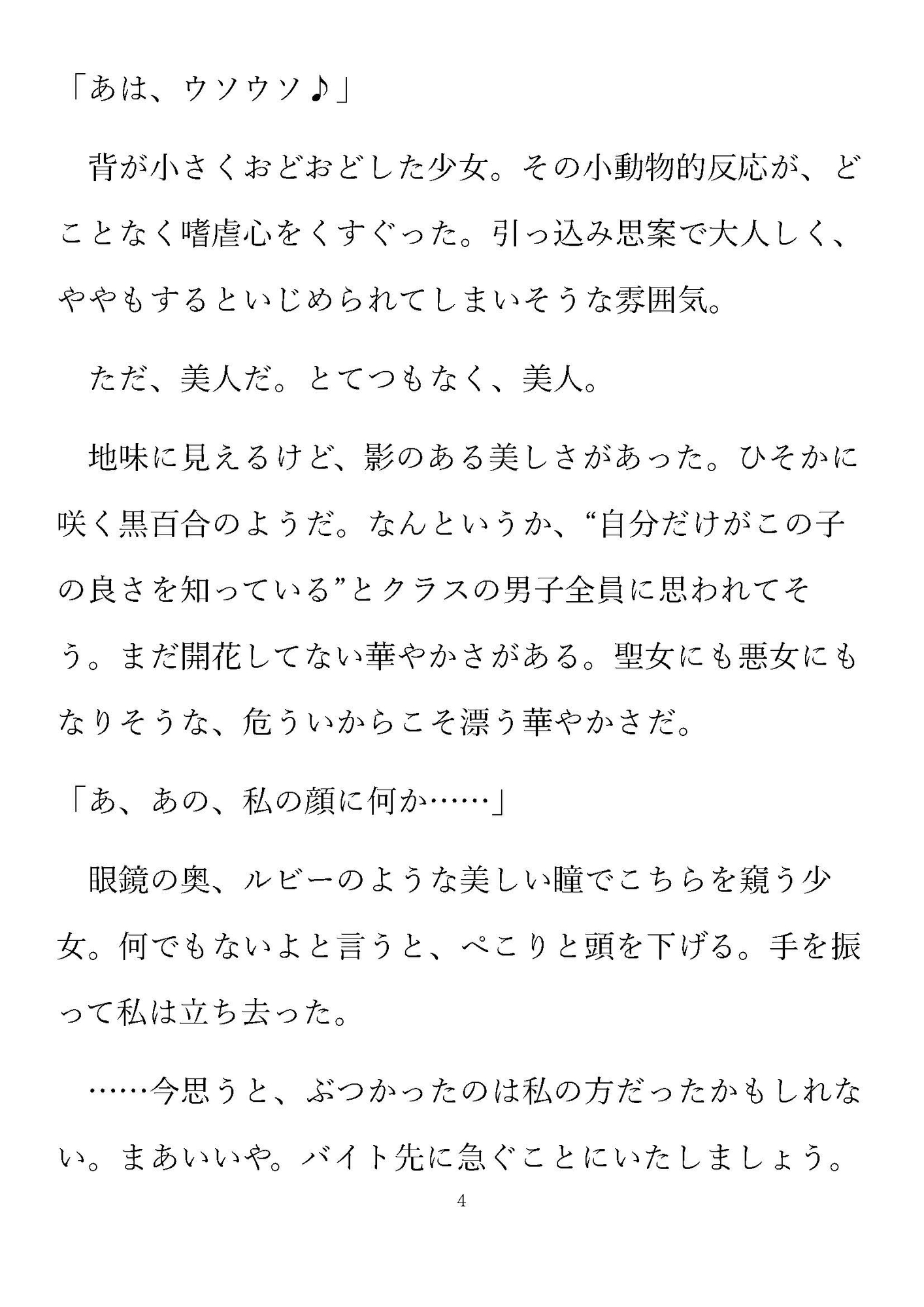 縮小カフェへようこそ