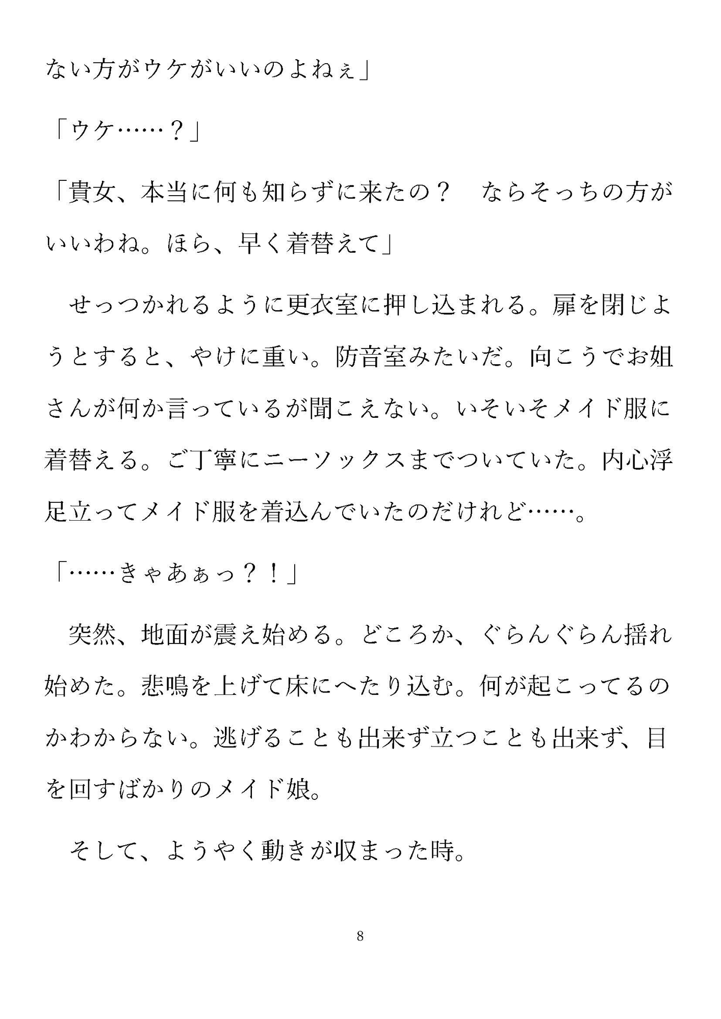 縮小カフェへようこそ