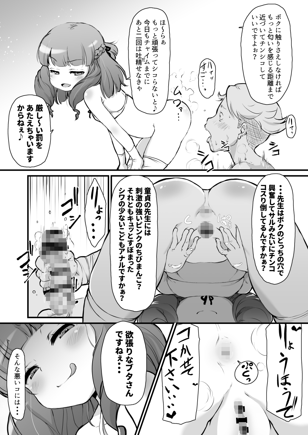 旧校舎 二階奥 搾精指導室