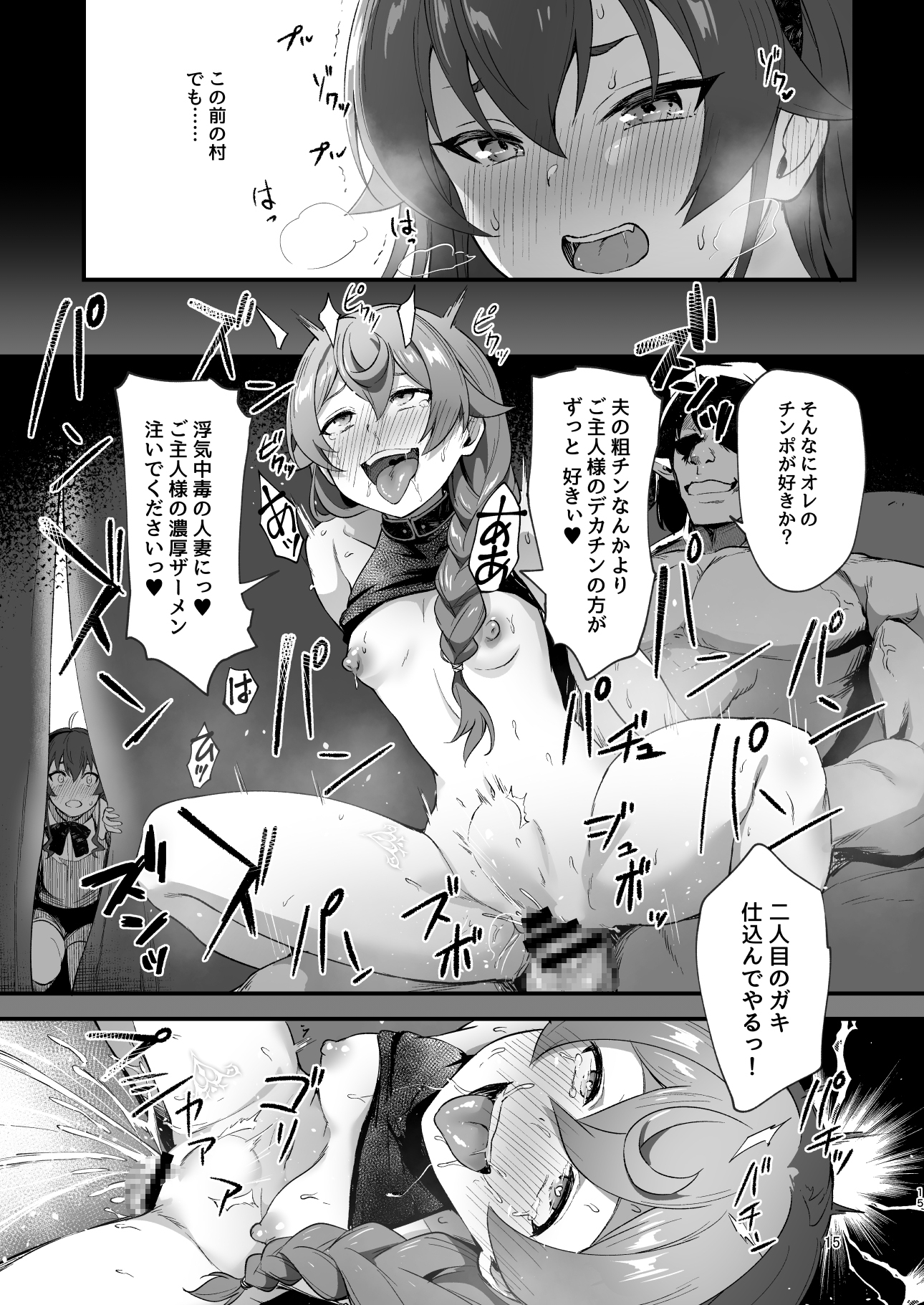 BAD END HEAVEN 6 part1