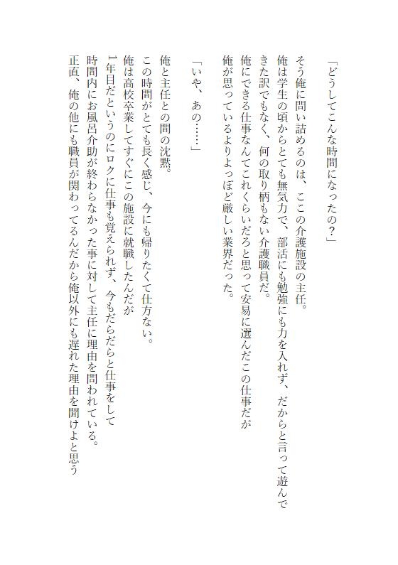学生ぶりにできた俺の彼女は陰キャデブ。だけど(寝取られ編)