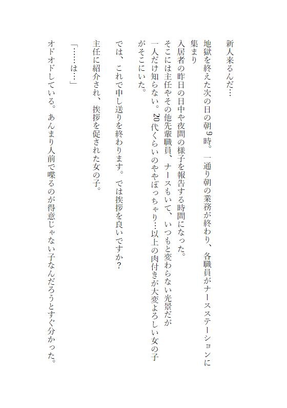 学生ぶりにできた俺の彼女は陰キャデブ。だけど(寝取られ編)