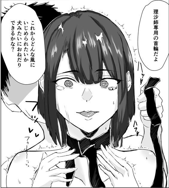 性春 最強なあの子は君に負けたい