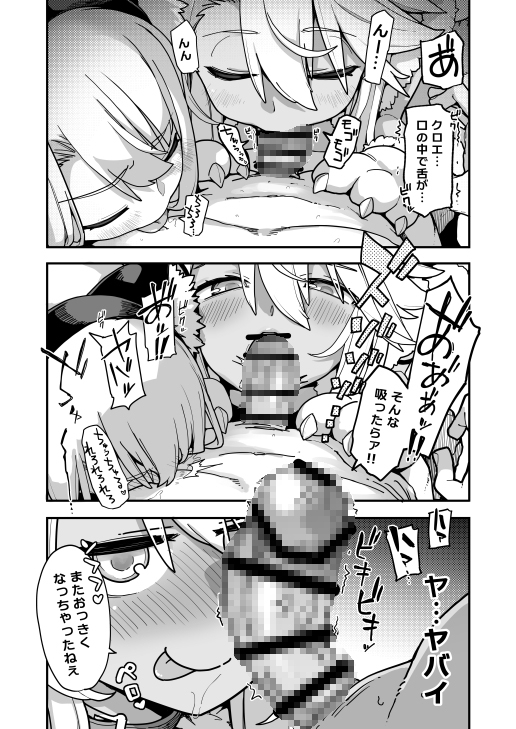 ビーストテイマー2