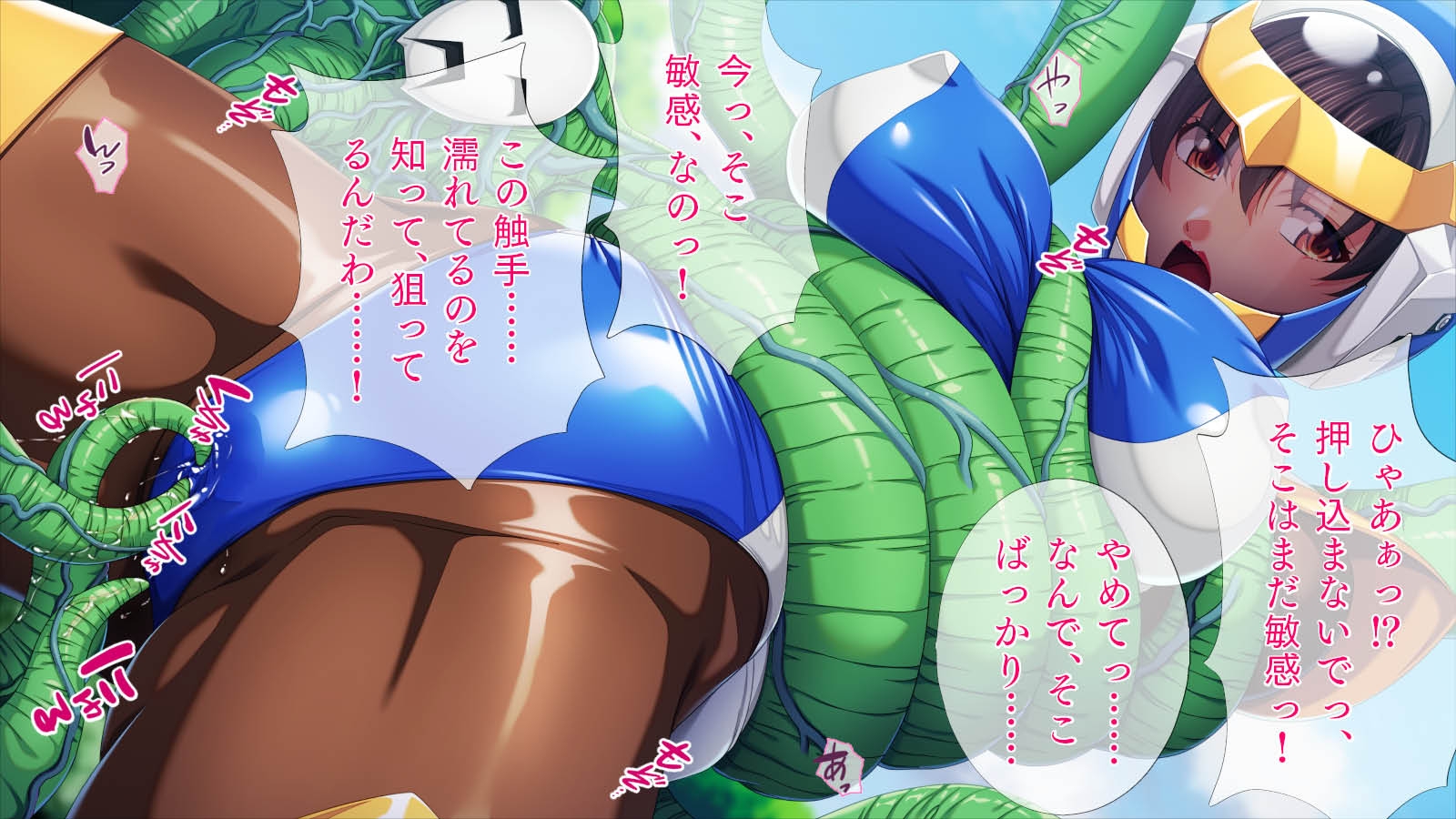 変身ヒロイン大ピンチ