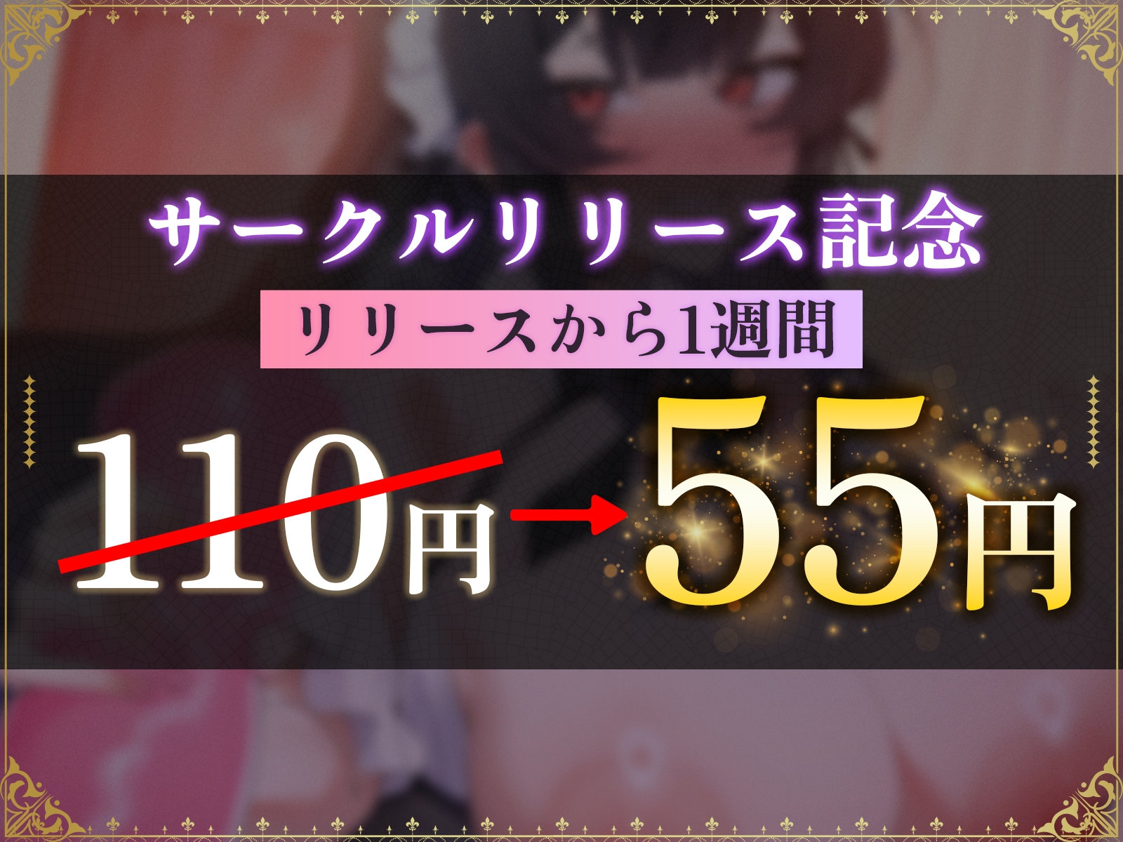 ✅〜17日まで✅『坊ちゃん専用♡全肯定メイドの♡性教育サポートレッスン♡』【期間限定50%OFF‼︎】