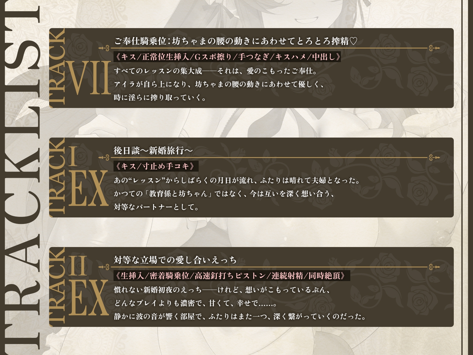 ✅〜17日まで✅『坊ちゃん専用♡全肯定メイドの♡性教育サポートレッスン♡』【期間限定50%OFF‼︎】