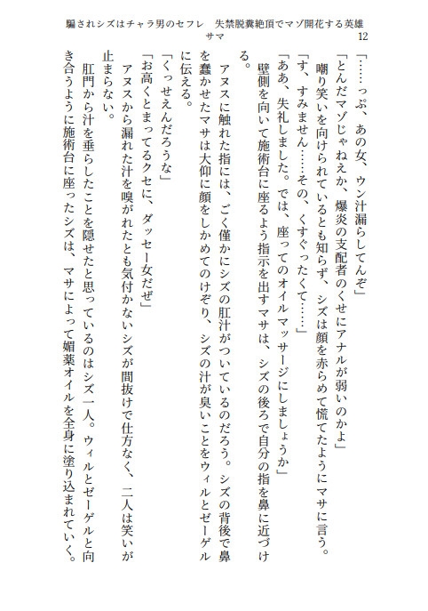 シズとヒナタのエロマッサージ！放尿脱糞アクメが止まらない美女たち