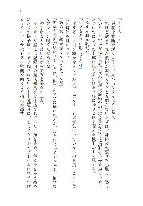 シズとヒナタのエロマッサージ！放尿脱糞アクメが止まらない美女たち
