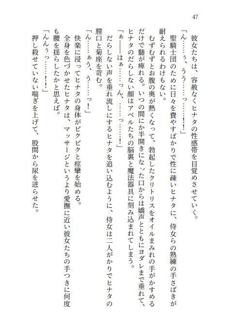 シズとヒナタのエロマッサージ！放尿脱糞アクメが止まらない美女たち