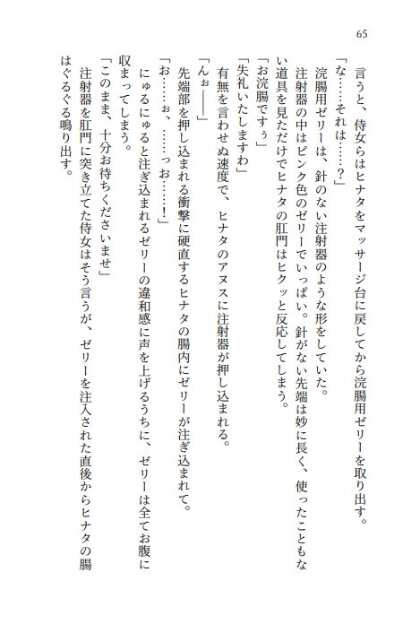 シズとヒナタのエロマッサージ！放尿脱糞アクメが止まらない美女たち