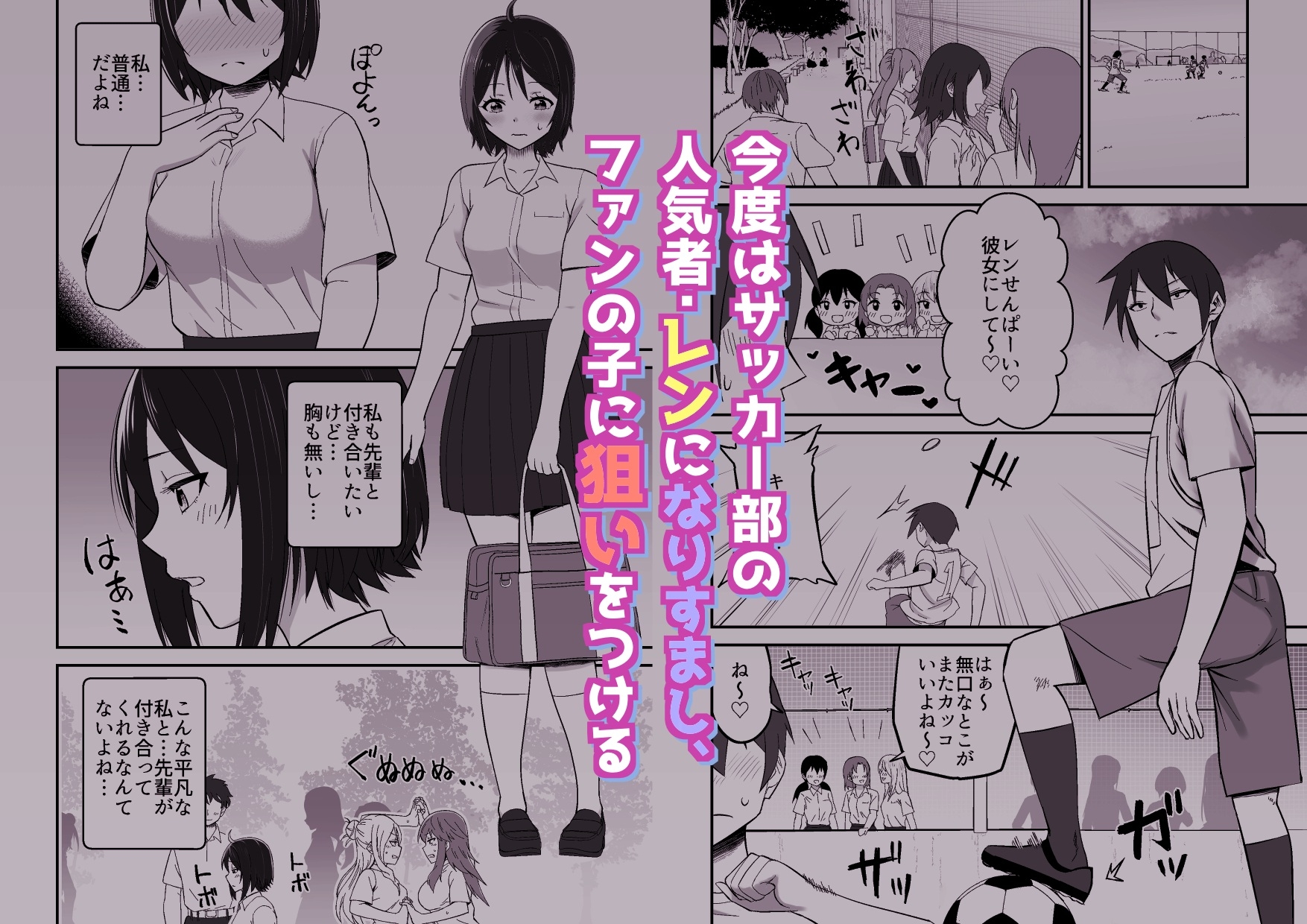 だましHッ2 先輩に片思いしてる後輩を騙してドスケベHする！！