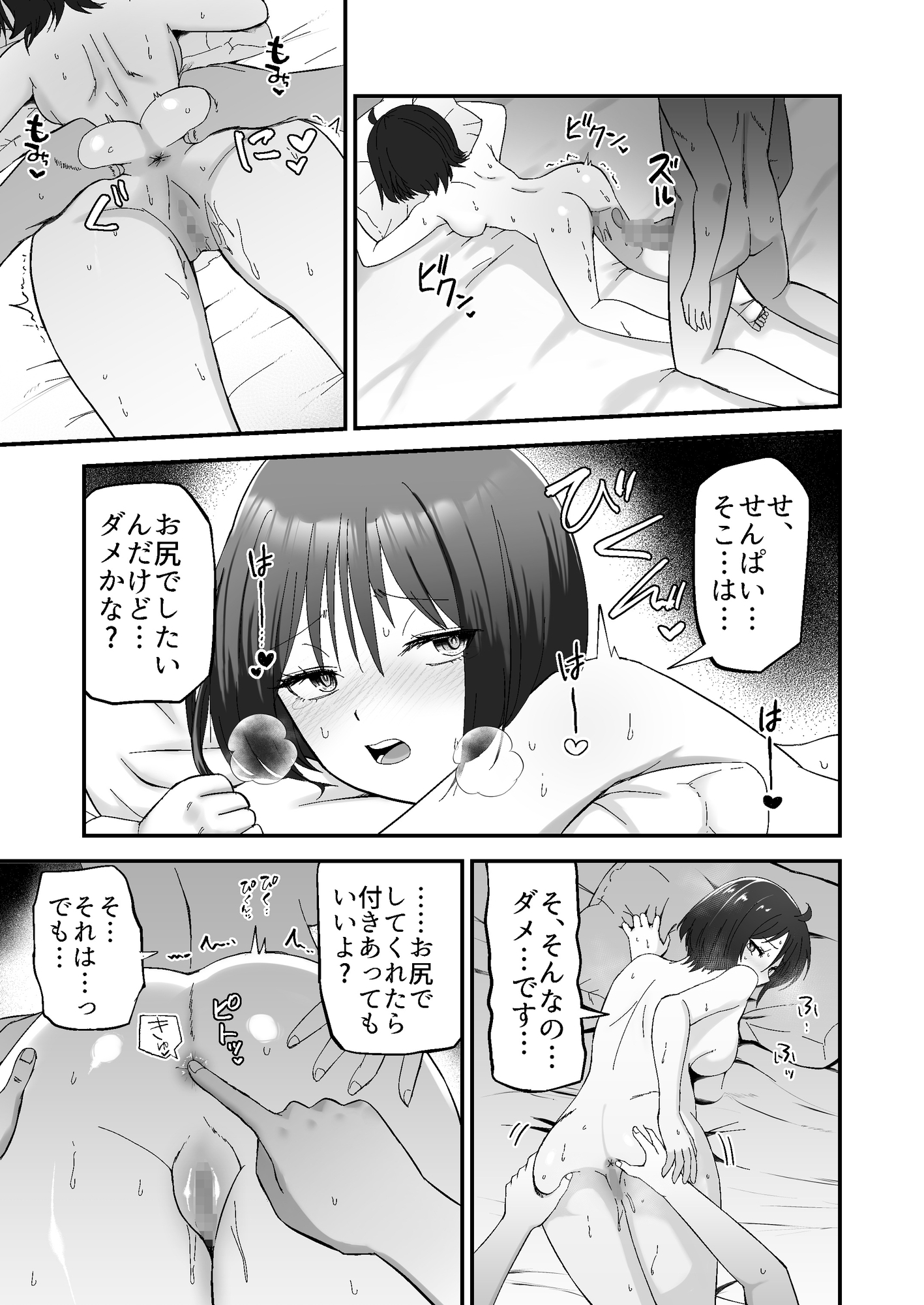 だましHッ2 先輩に片思いしてる後輩を騙してドスケベHする！！