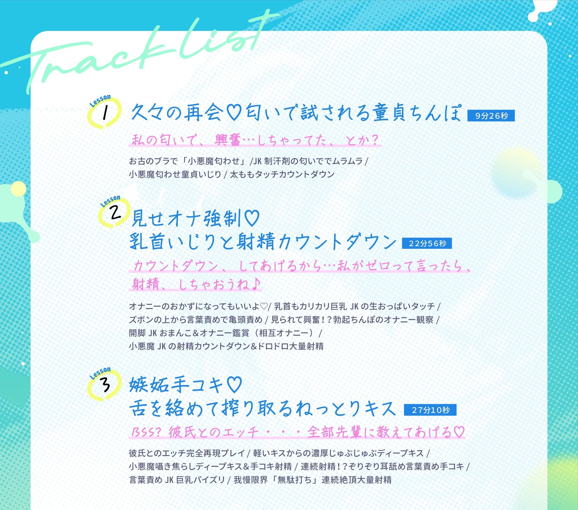 先輩の童貞、夏音がもらってあげようか? 幼馴染の歳下処女ビッチに弄ばれる僕の童貞ちんぽ