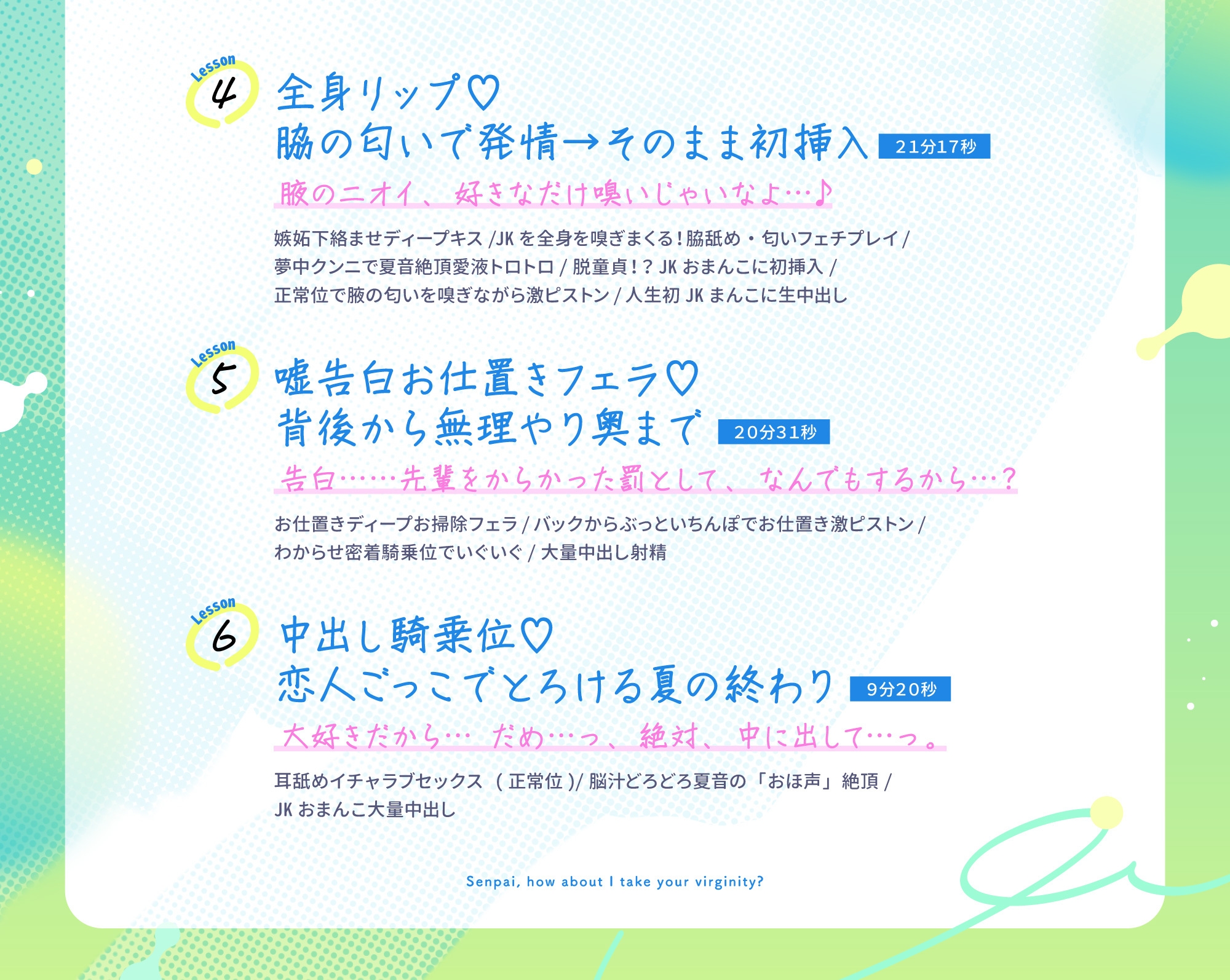 先輩の童貞、夏音がもらってあげようか? 幼馴染の歳下処女ビッチに弄ばれる僕の童貞ちんぽ