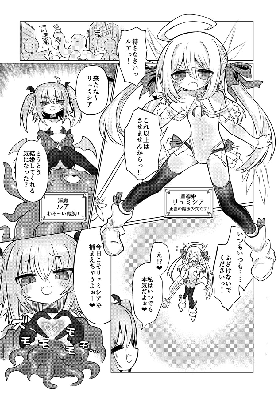 女淫魔とおしおきせっくすごっこしちゃおっ!!