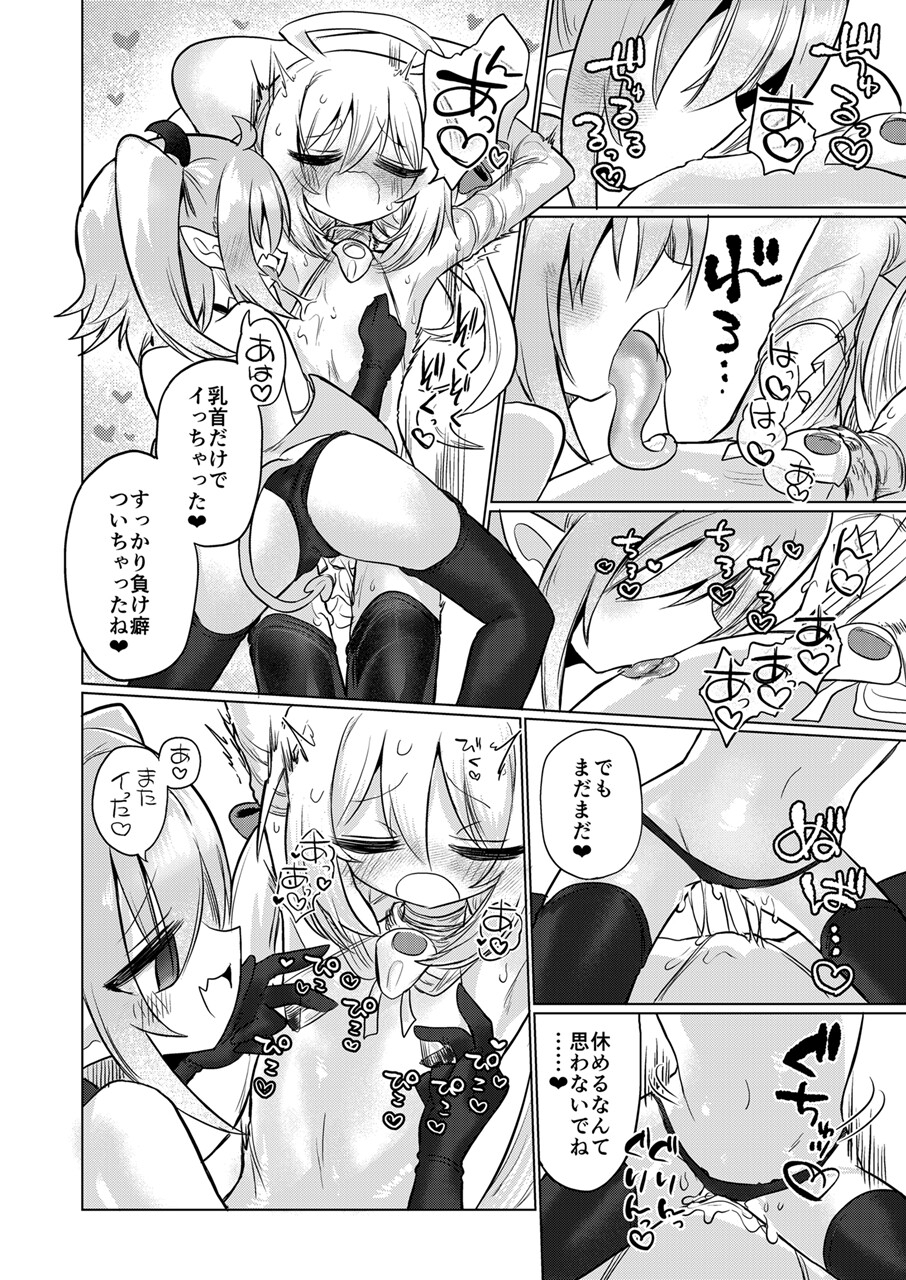 女淫魔とおしおきせっくすごっこしちゃおっ!!