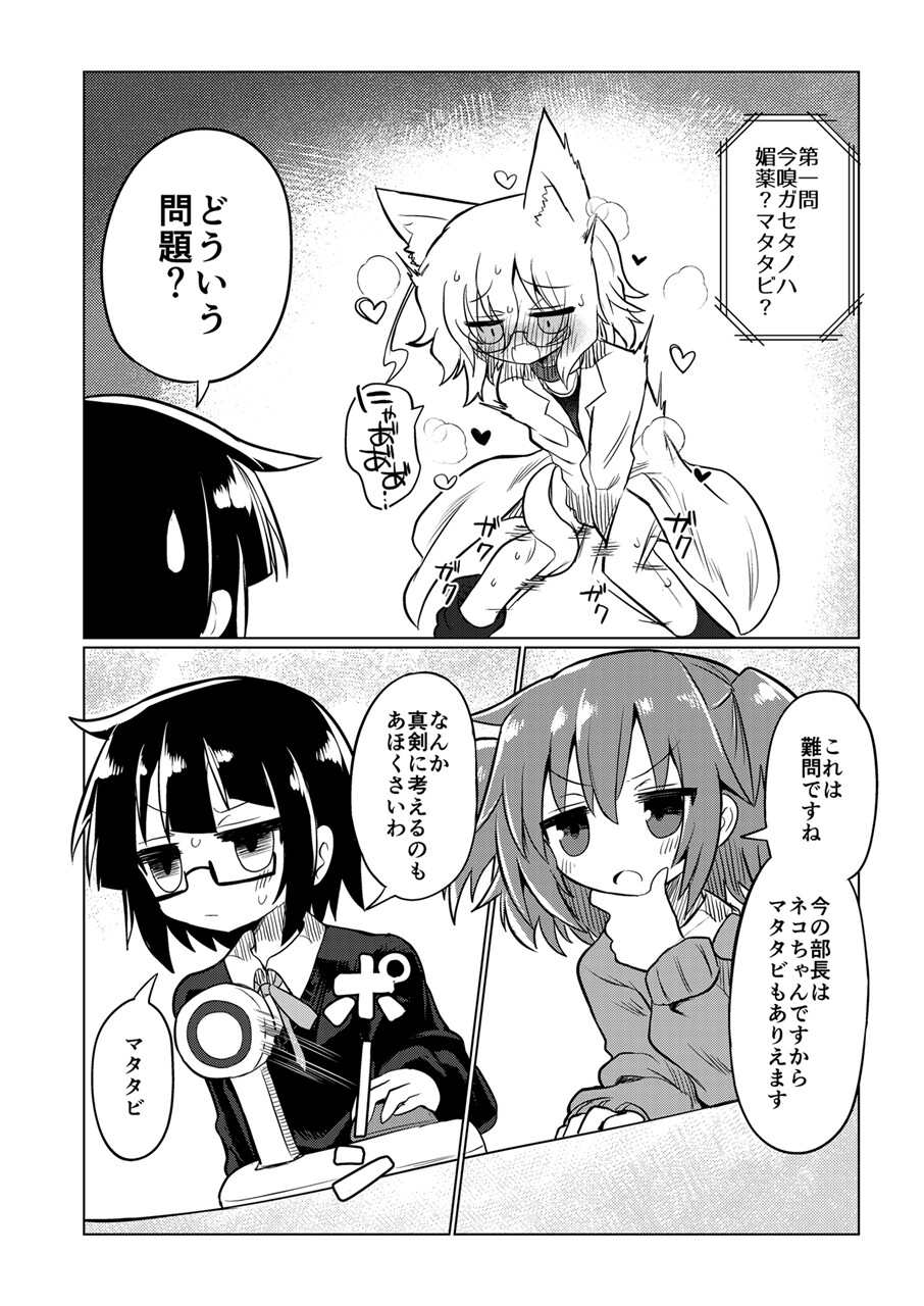 カガクノクイズ