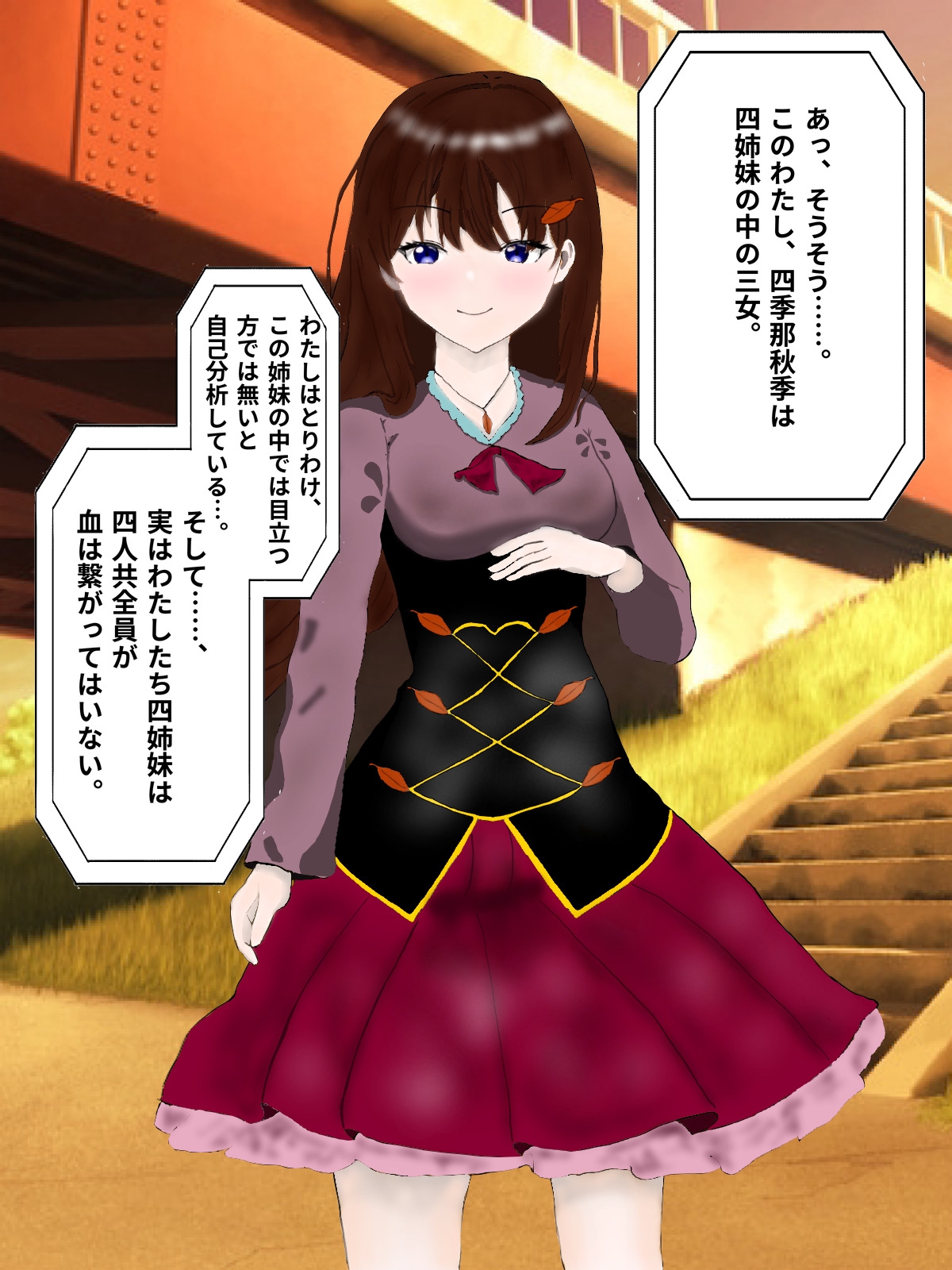 春夏秋冬 Requiem