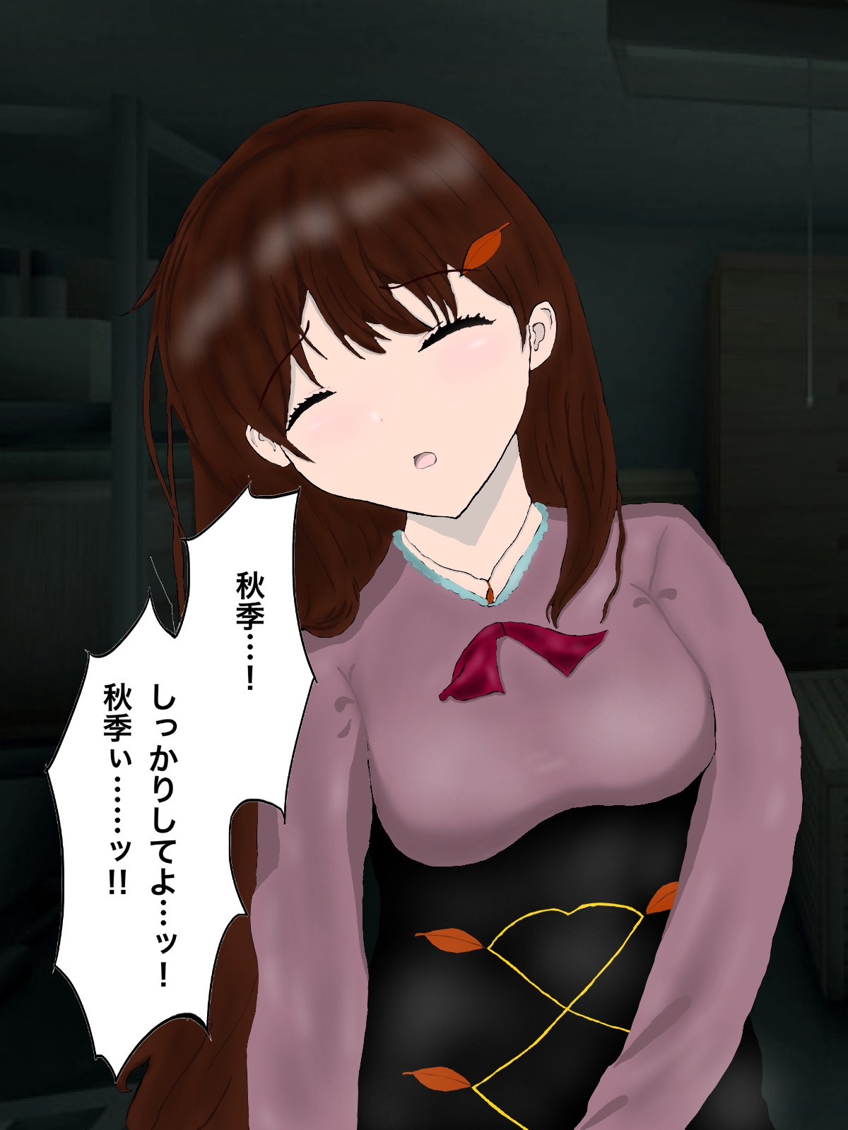 春夏秋冬 Requiem