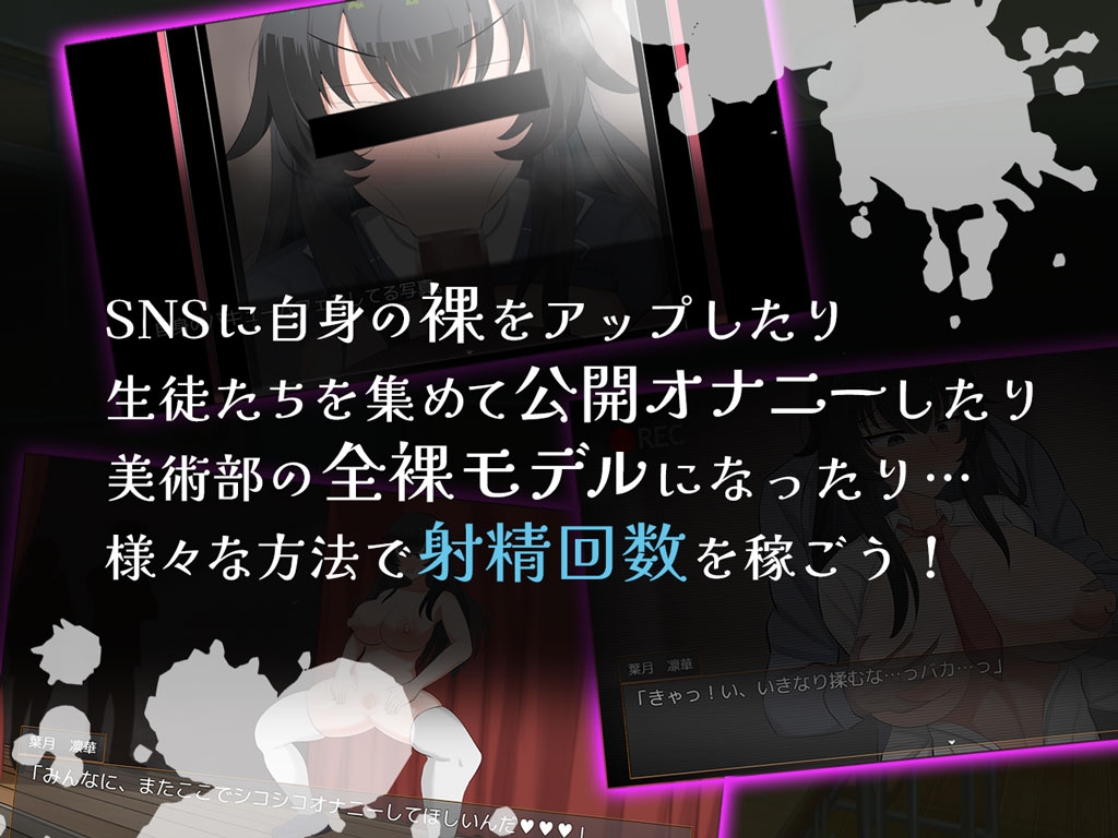 クール系生徒会長の淫乱な一日