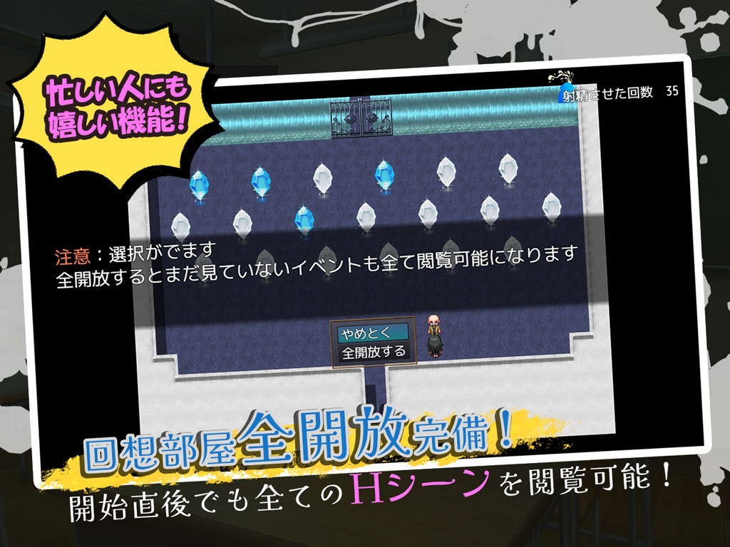 クール系生徒会長の淫乱な一日