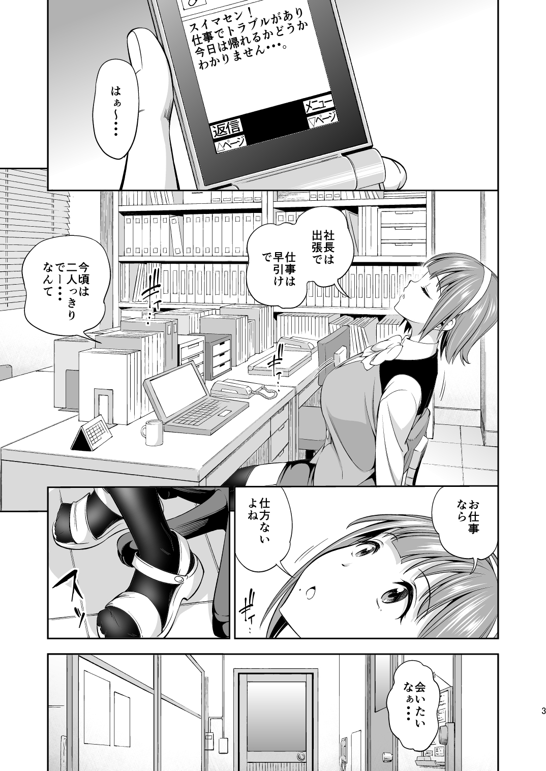 ひとり上手と呼ばないで