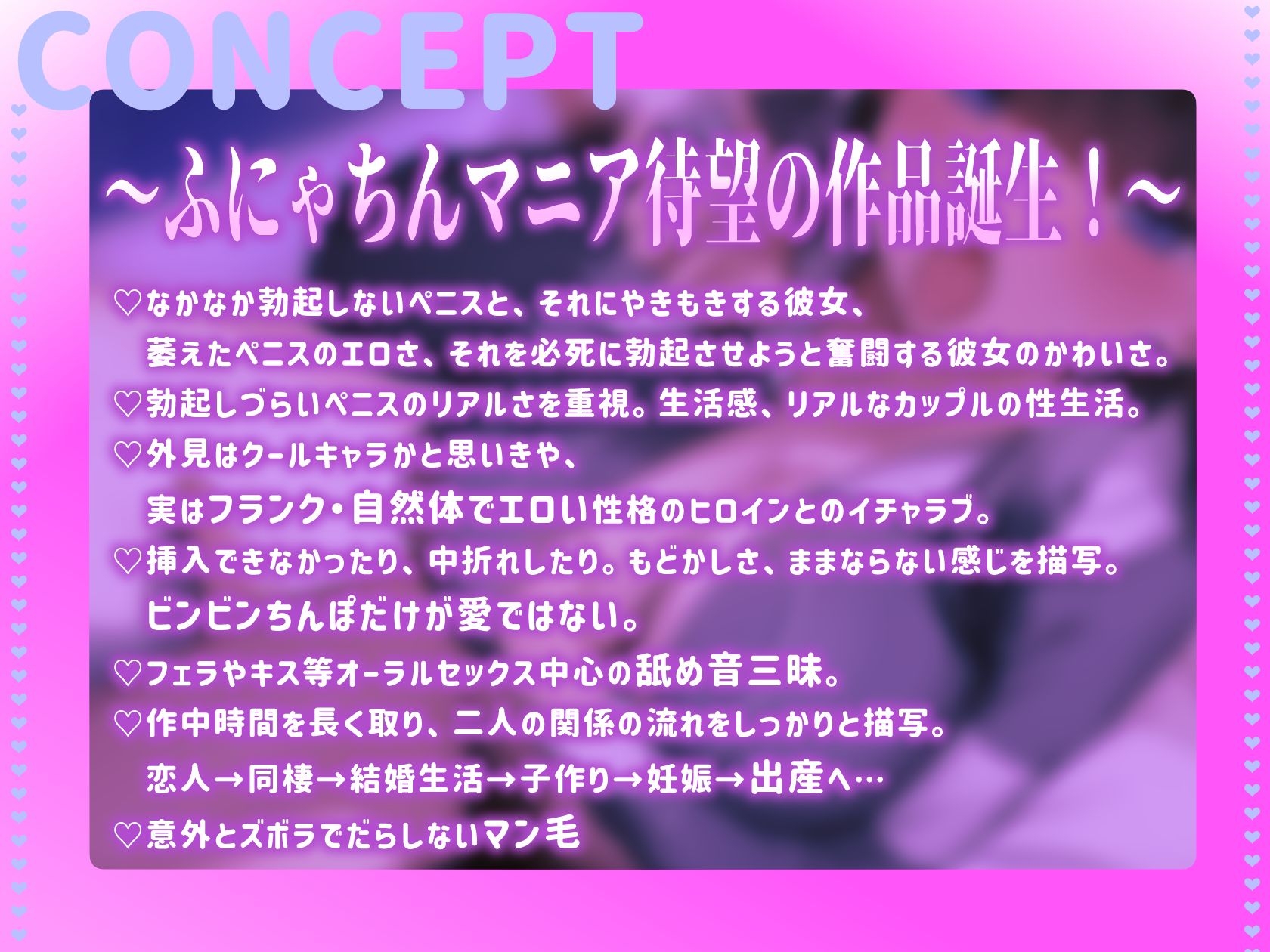 ふにゃちんのあなたのことが大好きな自然体で性に貪欲な彼女→妻と子作りライフ