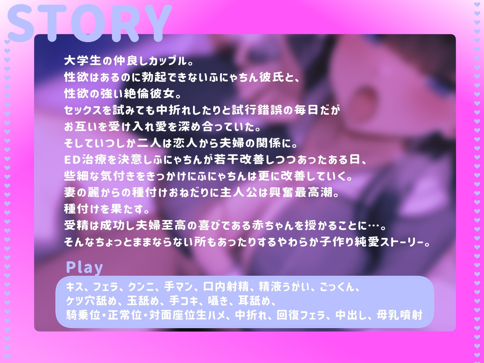 ふにゃちんのあなたのことが大好きな自然体で性に貪欲な彼女→妻と子作りライフ