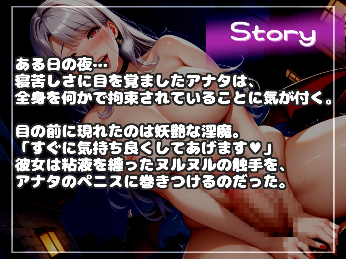 【けつ穴確定】ふたなりサキュバスのおちんぽ射精管理ゲーム♪ 寸止め射精管理され、無慈悲なアナル責め&言葉責め逆レ●プで精子を搾り取られメス堕ち肉便器にされる。