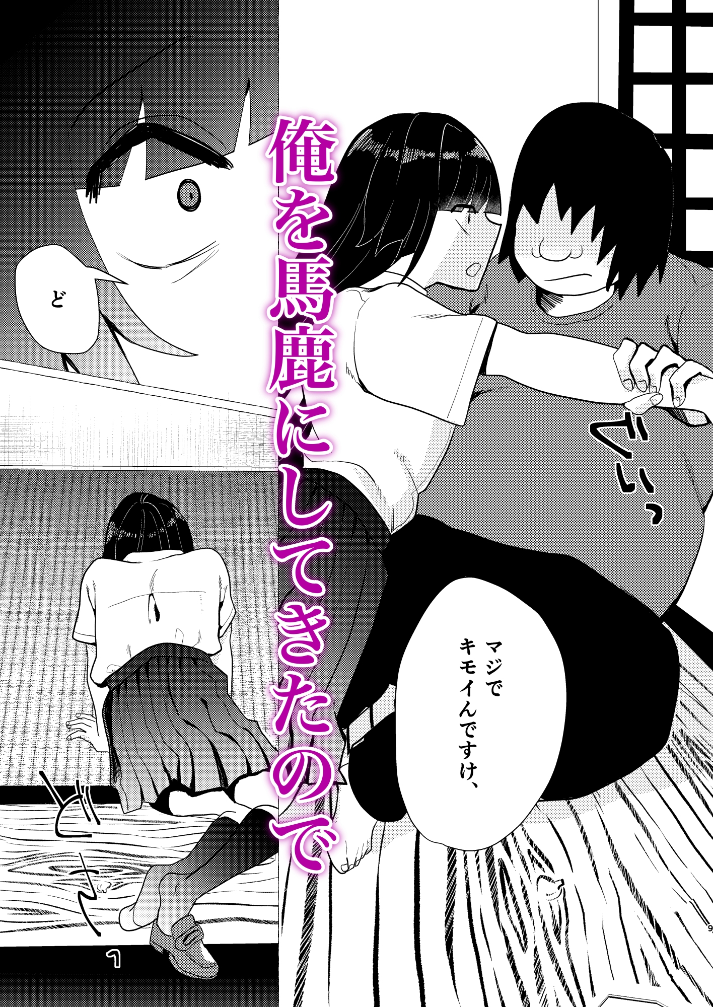 こっちにおいで